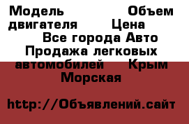  › Модель ­ BMW 525 › Объем двигателя ­ 3 › Цена ­ 320 000 - Все города Авто » Продажа легковых автомобилей   . Крым,Морская